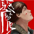 驱魔人 驱魔人